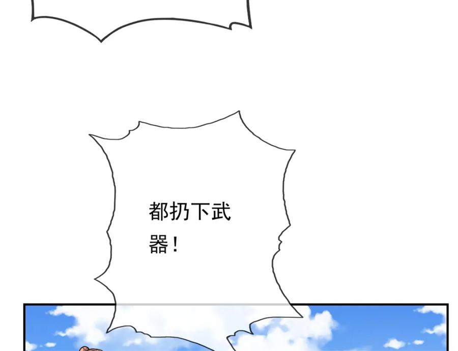 我可以无限顿悟 第58话 擒贼擒王 第63页
