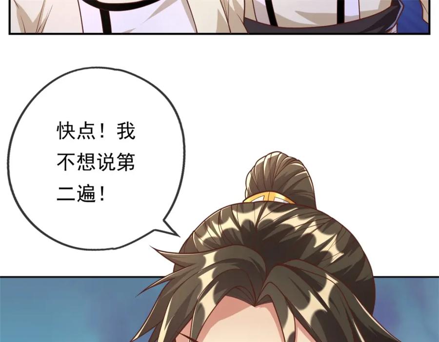 我可以无限顿悟 第58话 擒贼擒王 第53页