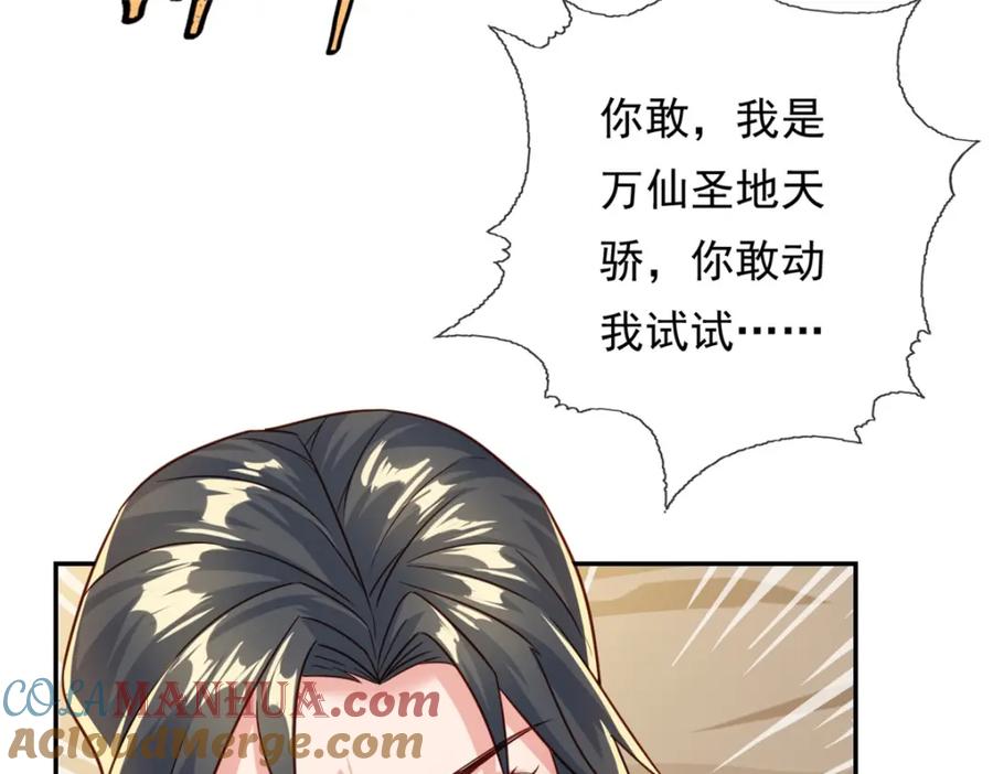 我可以无限顿悟 第58话 擒贼擒王 第19页