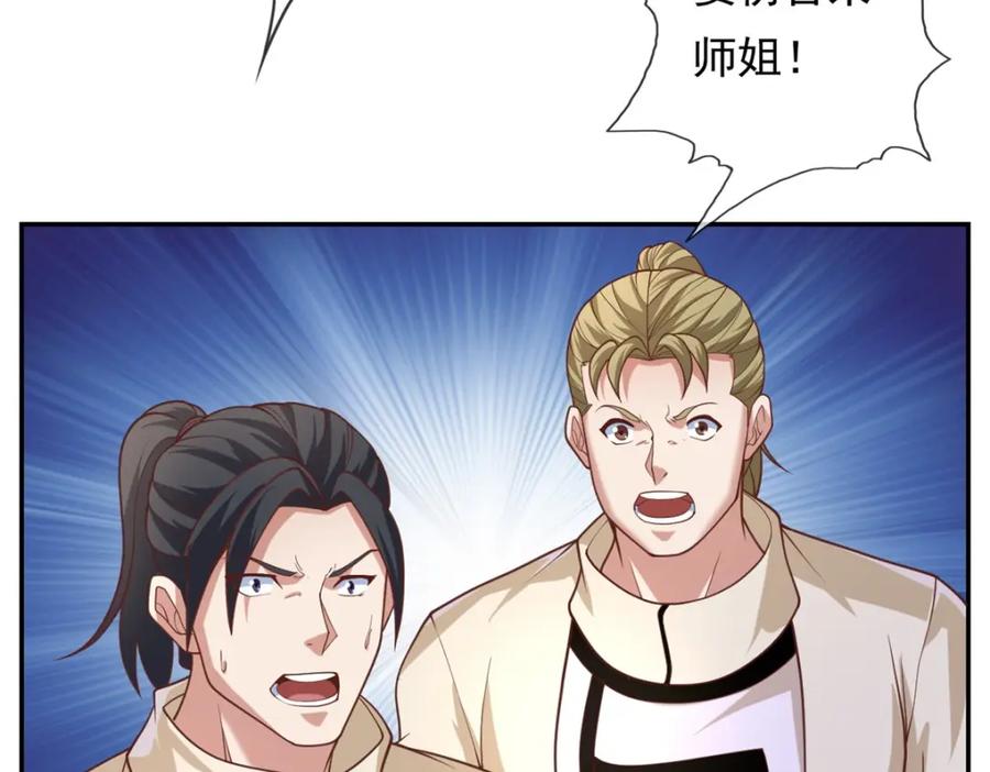 我可以无限顿悟 第58话 擒贼擒王 第51页