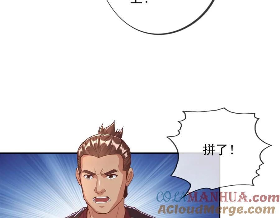 我可以无限顿悟 第58话 擒贼擒王 第34页
