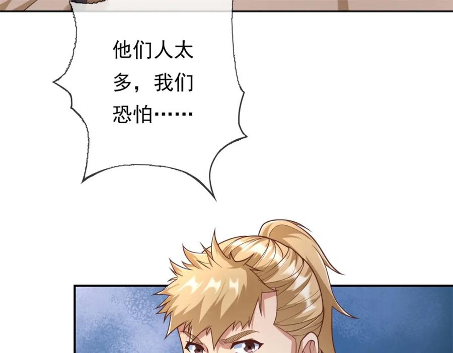我可以无限顿悟 第58话 擒贼擒王 第30页