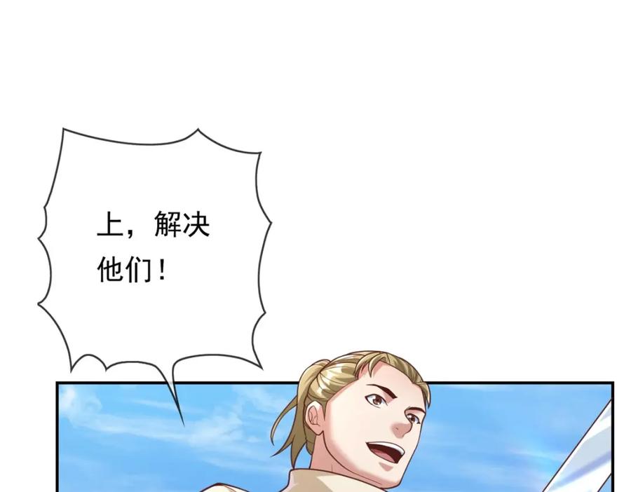 我可以无限顿悟 第58话 擒贼擒王 第36页