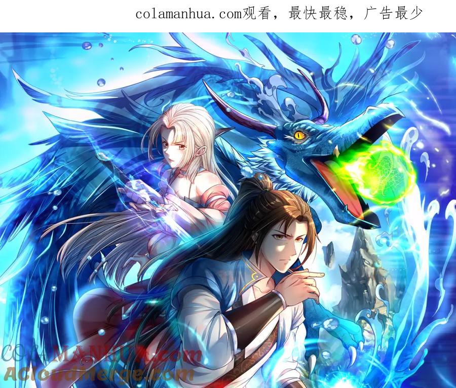 我可以无限顿悟 第58话 擒贼擒王 第1页