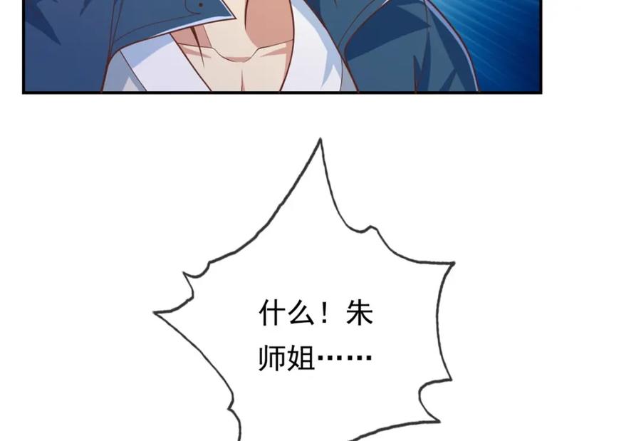 我可以无限顿悟 第58话 擒贼擒王 第39页