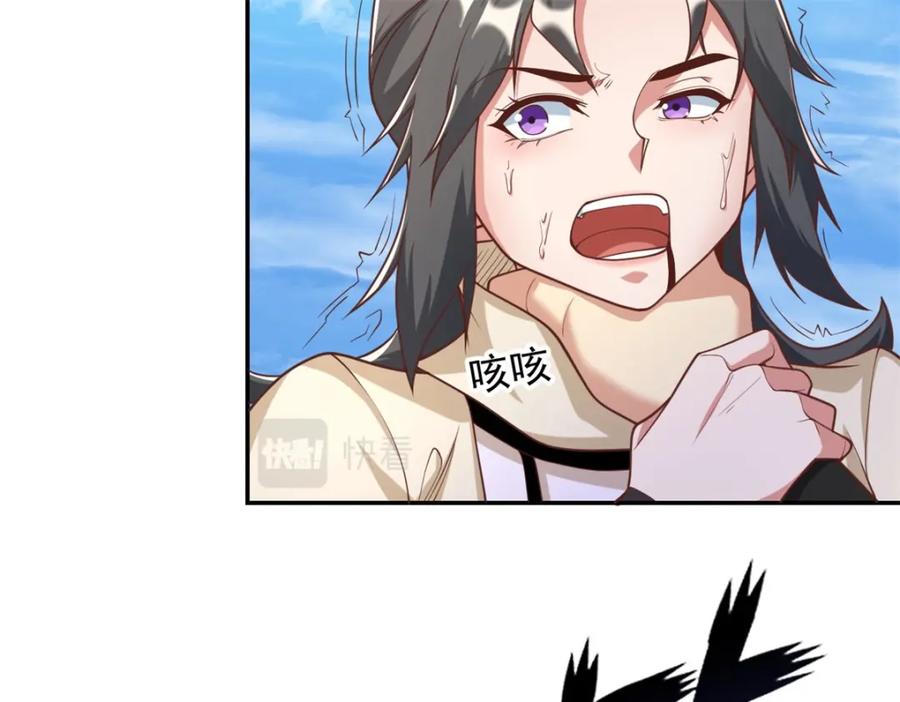我可以无限顿悟 第58话 擒贼擒王 第47页