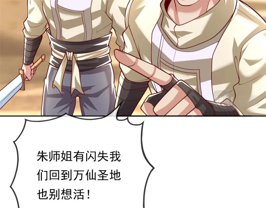 我可以无限顿悟 第58话 擒贼擒王 第62页