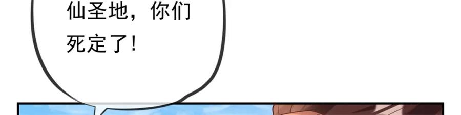我可以无限顿悟 第58话 擒贼擒王 第32页