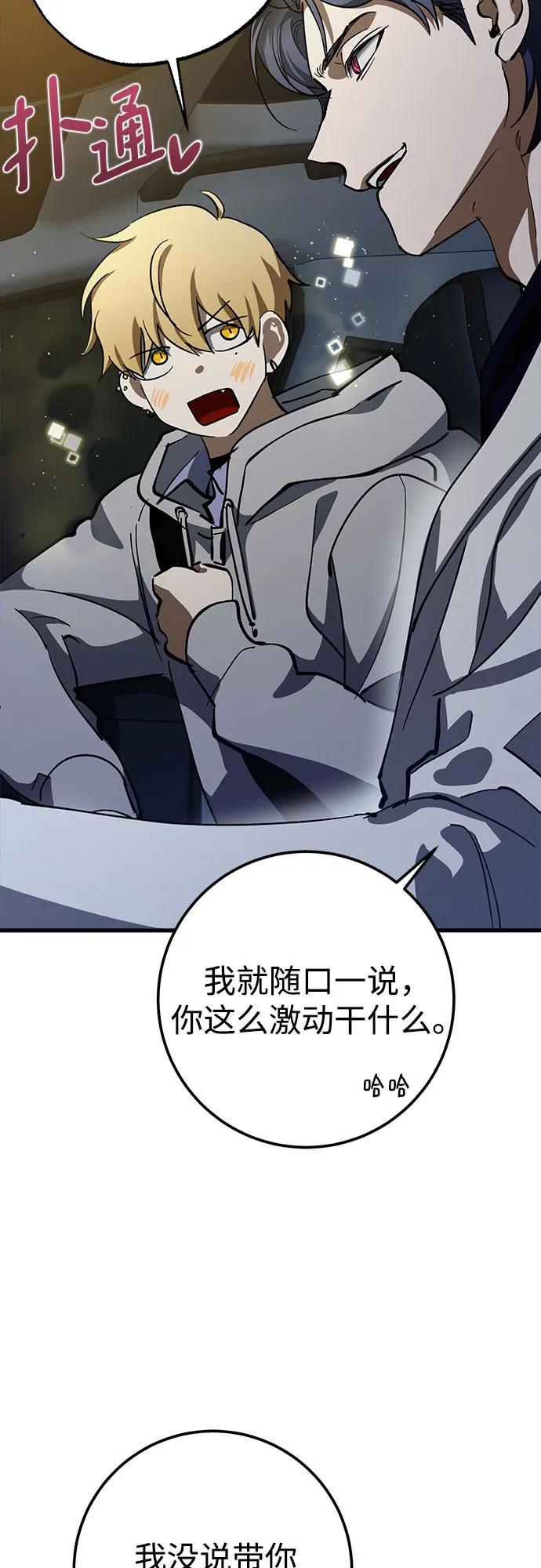 《残影之夜》第60话 第21页