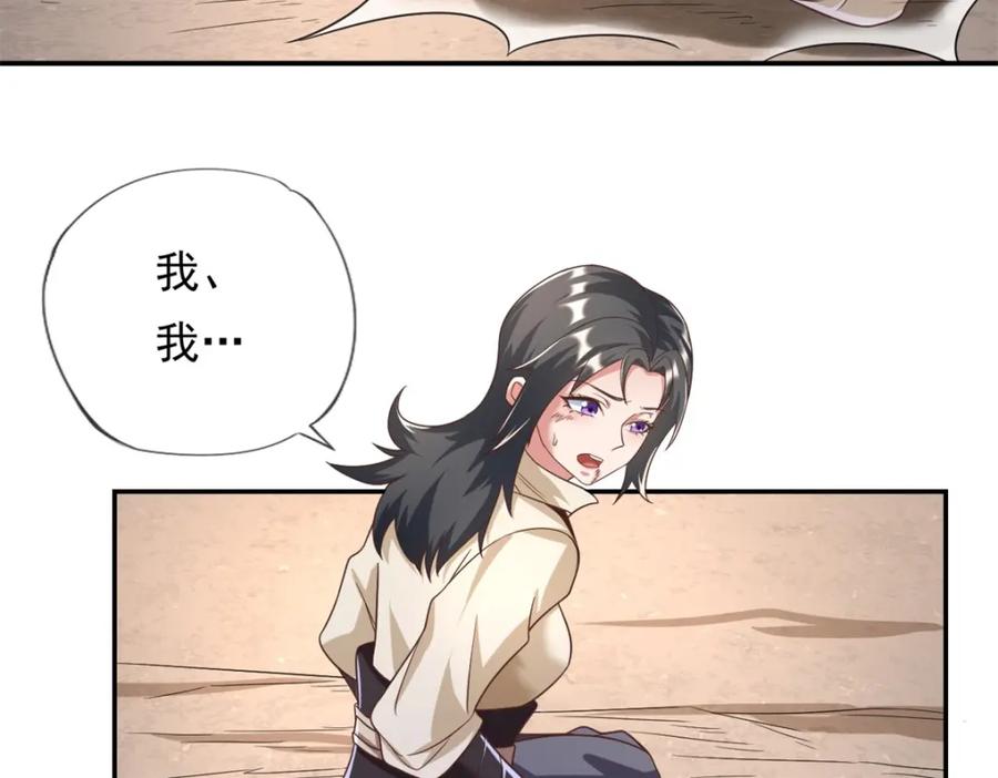 我可以无限顿悟 第59话 不死不休 第62页