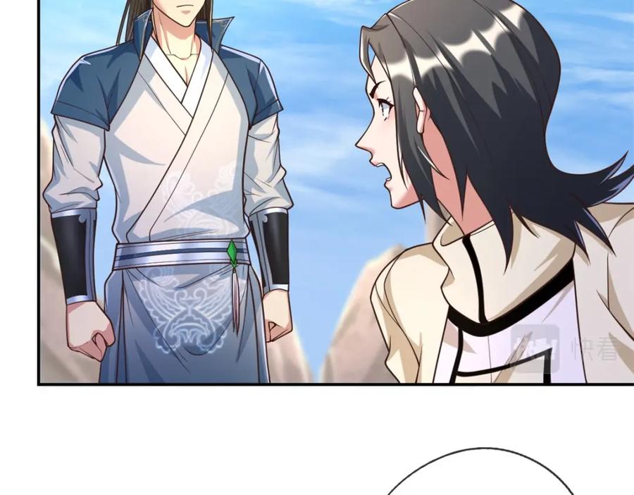 我可以无限顿悟 第59话 不死不休 第41页