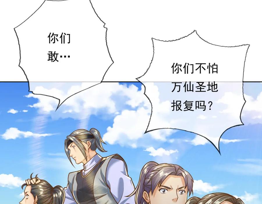 我可以无限顿悟 第59话 不死不休 第32页