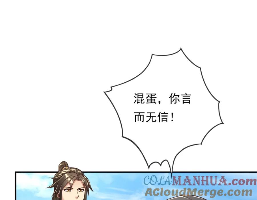 我可以无限顿悟 第59话 不死不休 第40页