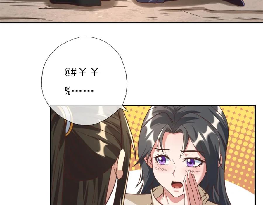 我可以无限顿悟 第59话 不死不休 第71页