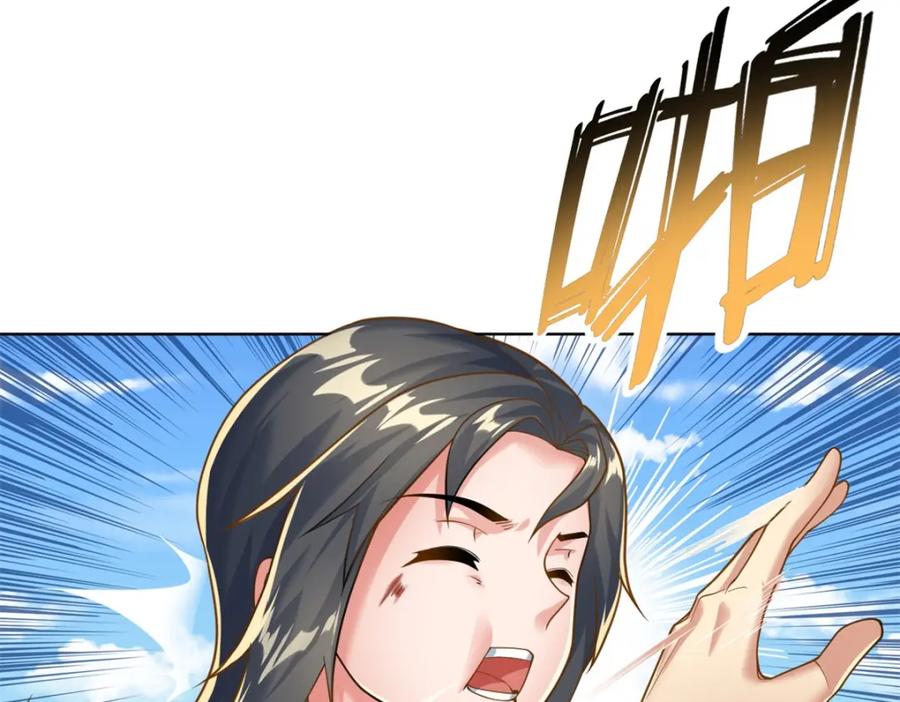 我可以无限顿悟 第59话 不死不休 第8页