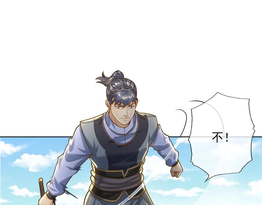 我可以无限顿悟 第59话 不死不休 第29页