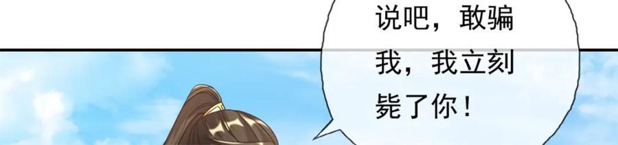 我可以无限顿悟 第59话 不死不休 第69页