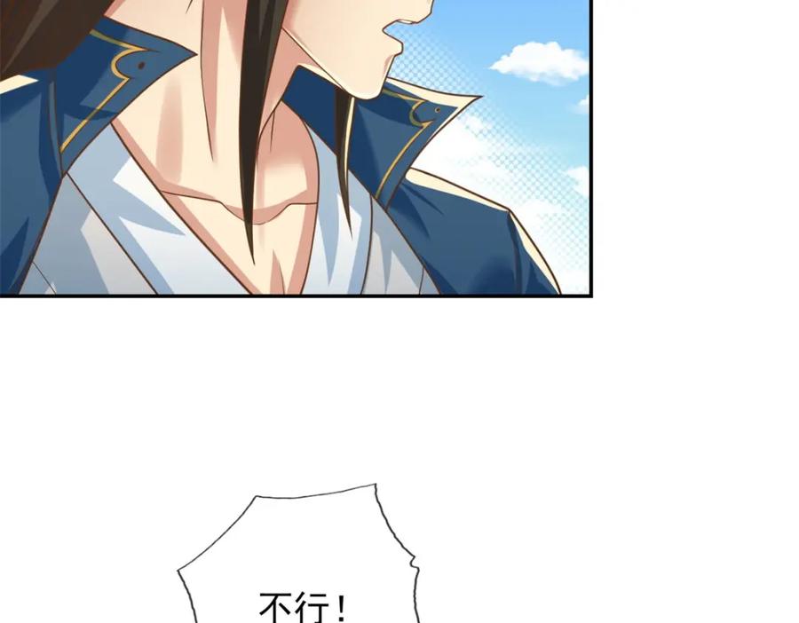 我可以无限顿悟 第59话 不死不休 第5页