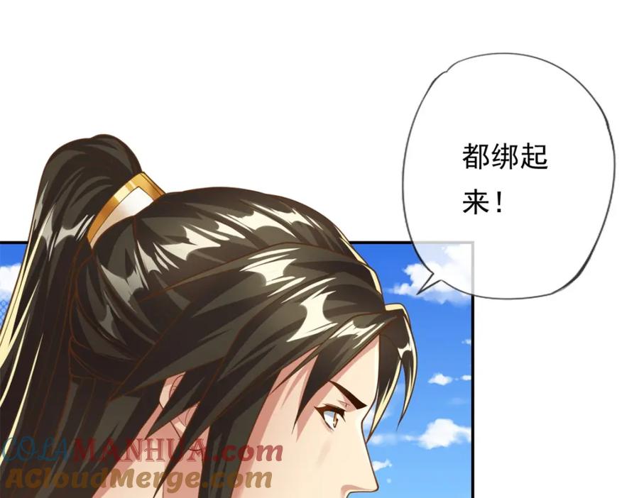 我可以无限顿悟 第59话 不死不休 第4页