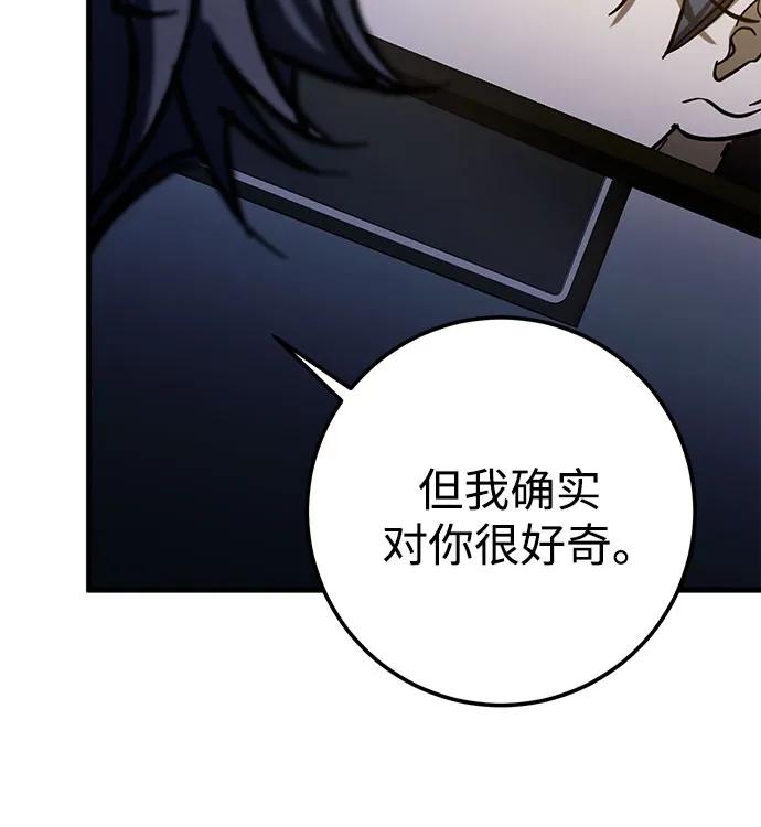 《残影之夜》第60话 第23页