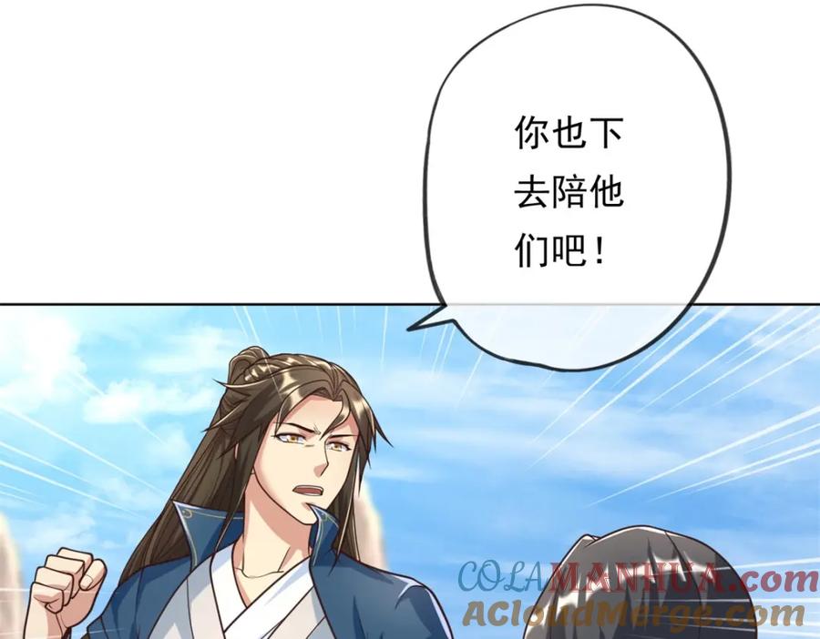 我可以无限顿悟 第59话 不死不休 第52页