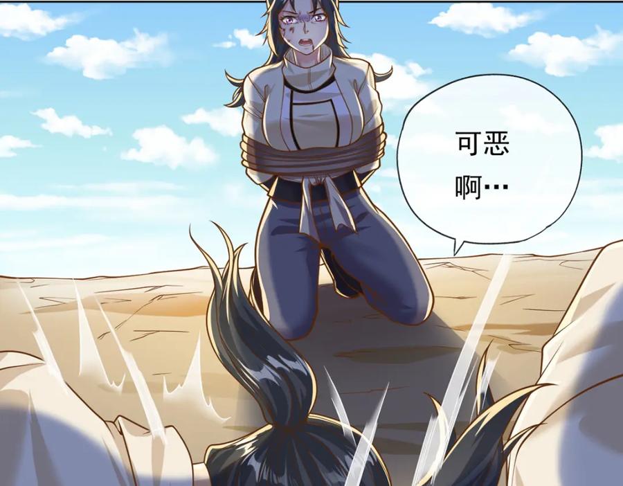 我可以无限顿悟 第59话 不死不休 第35页