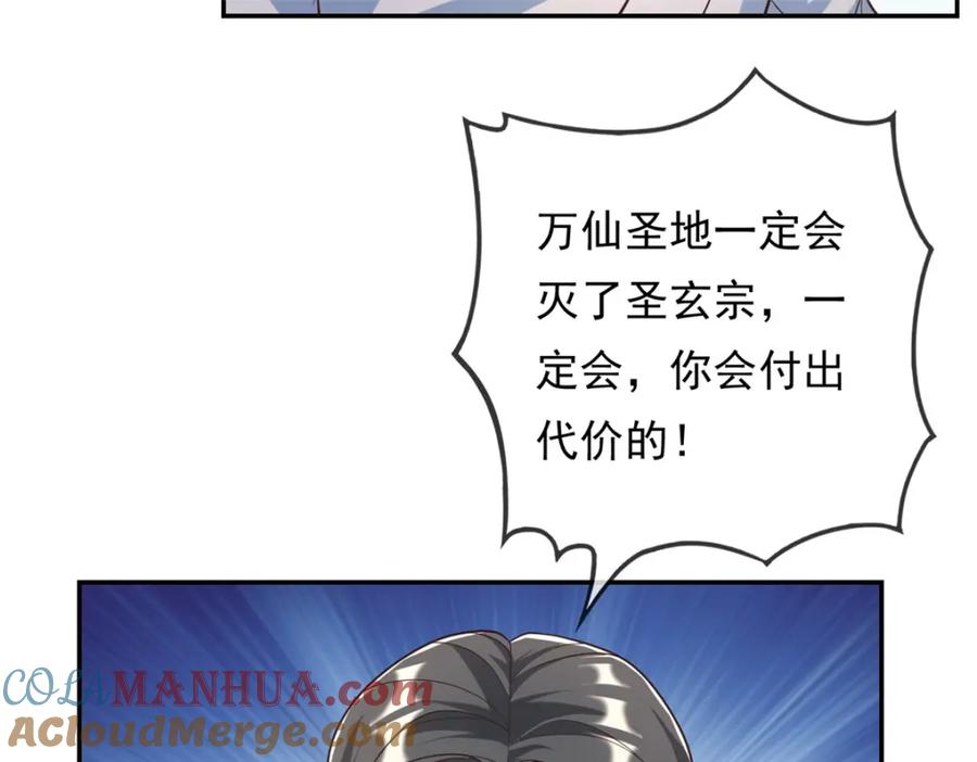 我可以无限顿悟 第59话 不死不休 第49页