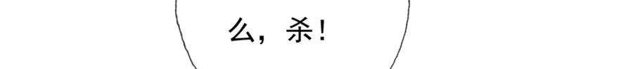 我可以无限顿悟 第59话 不死不休 第27页