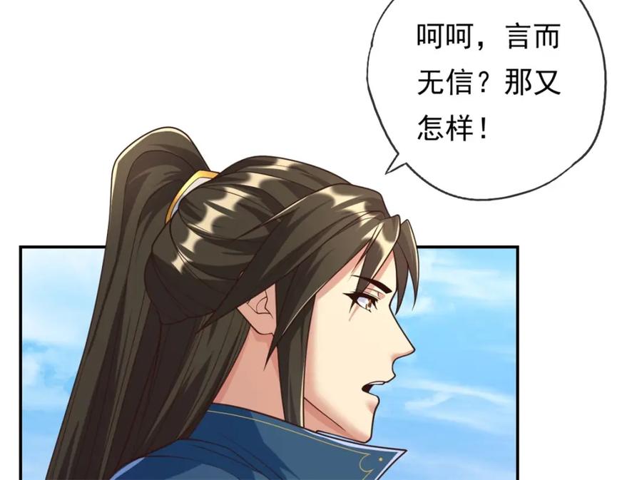 我可以无限顿悟 第59话 不死不休 第42页