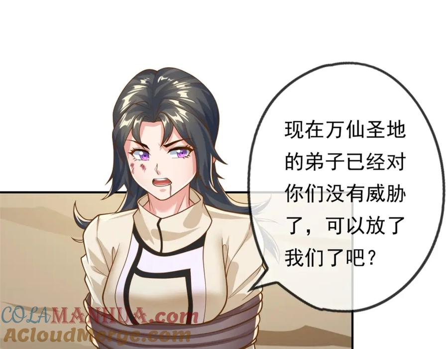 我可以无限顿悟 第59话 不死不休 第22页