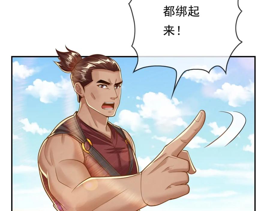 我可以无限顿悟 第59话 不死不休 第17页