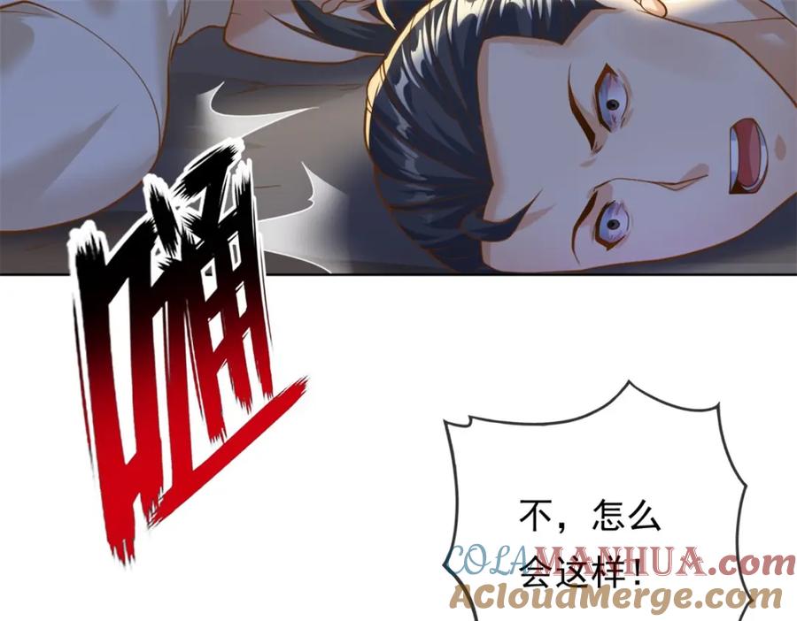我可以无限顿悟 第59话 不死不休 第37页
