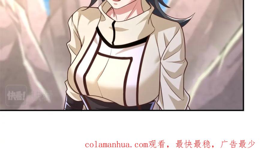 我可以无限顿悟 第59话 不死不休 第75页
