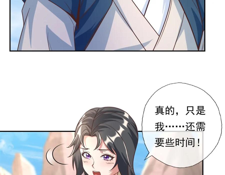 我可以无限顿悟 第59话 不死不休 第74页
