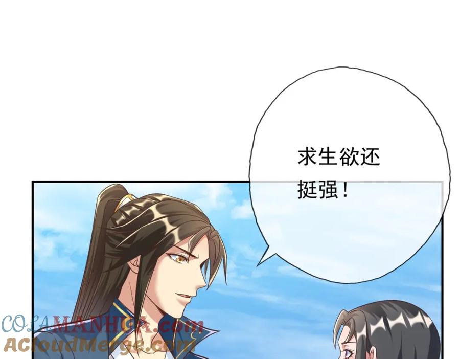 我可以无限顿悟 第59话 不死不休 第58页