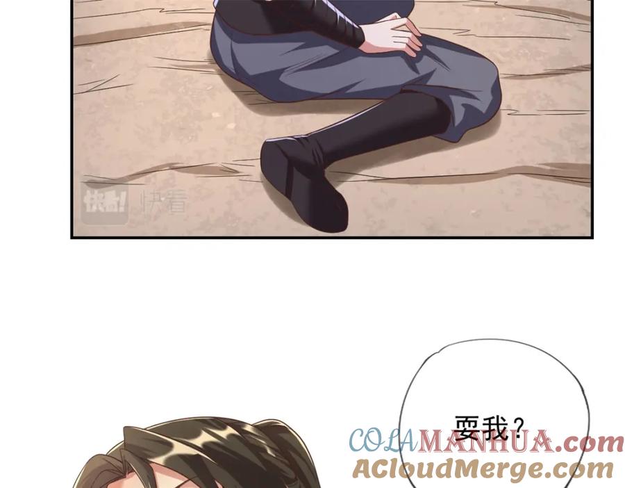 我可以无限顿悟 第59话 不死不休 第64页