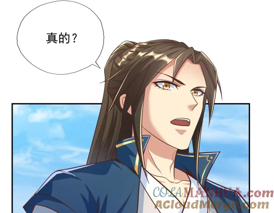 我可以无限顿悟 第59话 不死不休 第73页