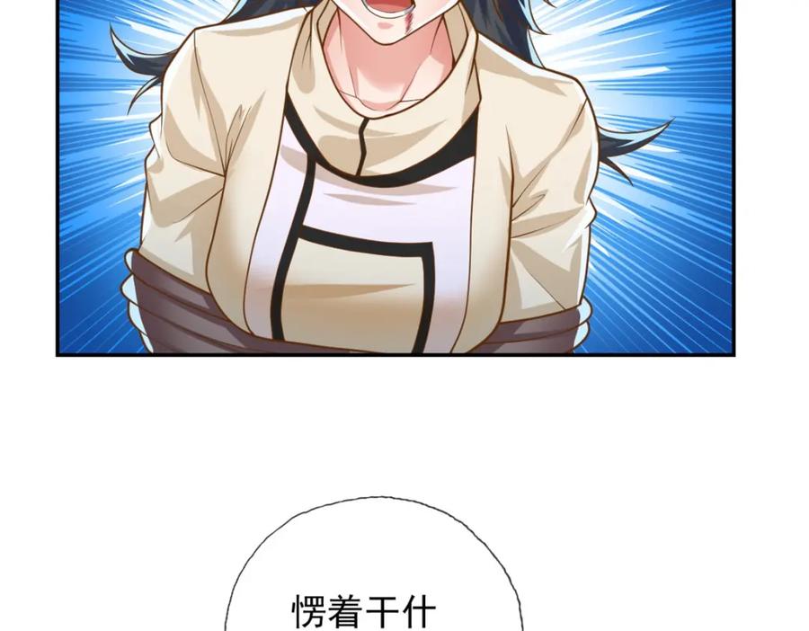 我可以无限顿悟 第59话 不死不休 第26页