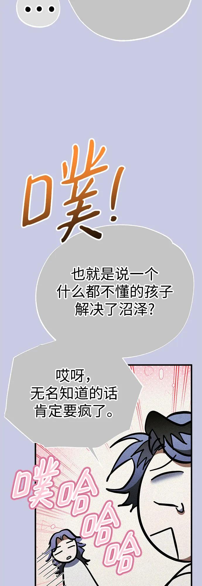 《残影之夜》第60话 第14页