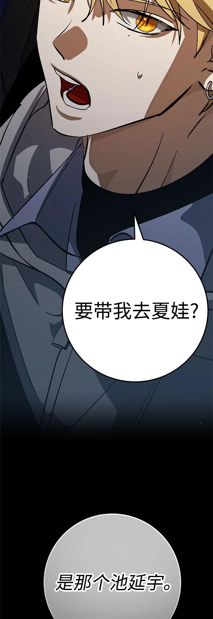 《残影之夜》第60话 第17页