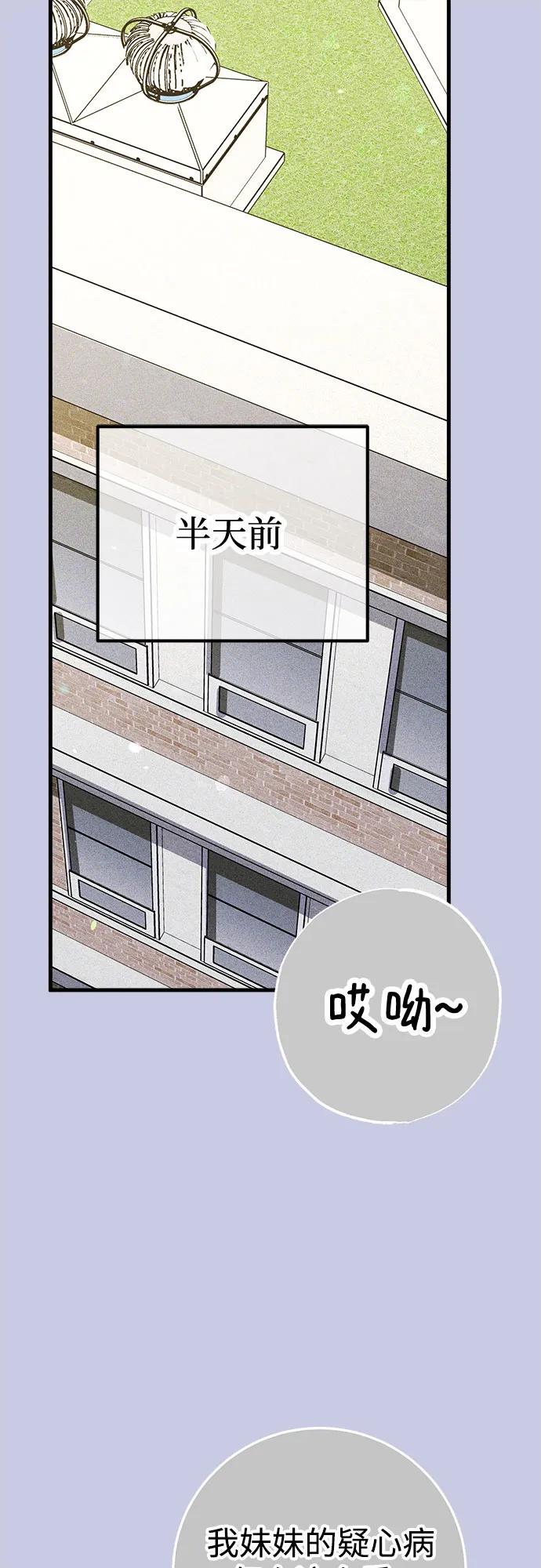 《残影之夜》第60话 第2页