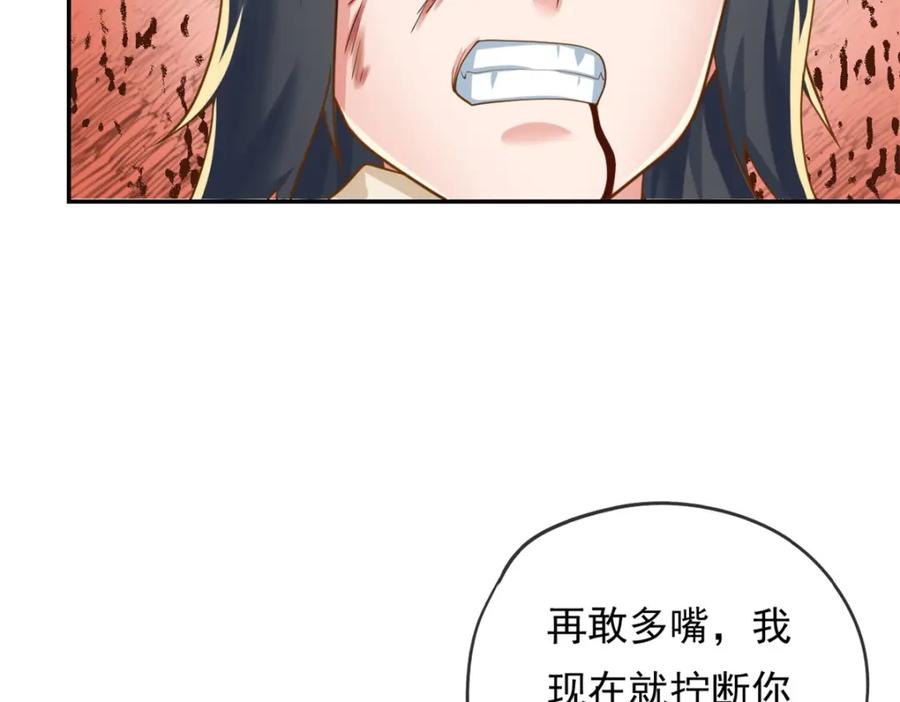 我可以无限顿悟 第59话 不死不休 第11页