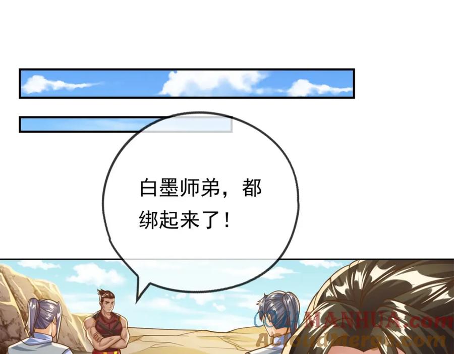 我可以无限顿悟 第59话 不死不休 第19页