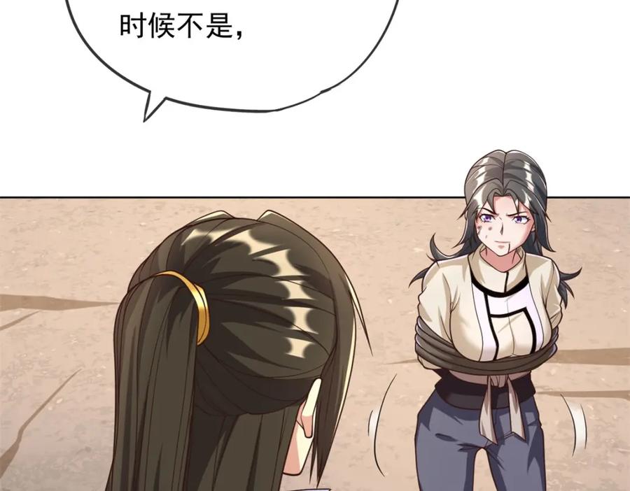 我可以无限顿悟 第59话 不死不休 第44页