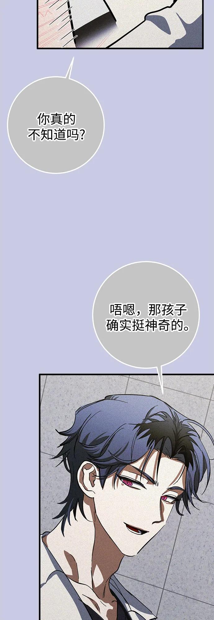 《残影之夜》第60话 第15页