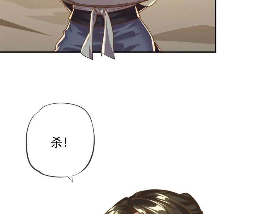 我可以无限顿悟 第59话 不死不休 第23页