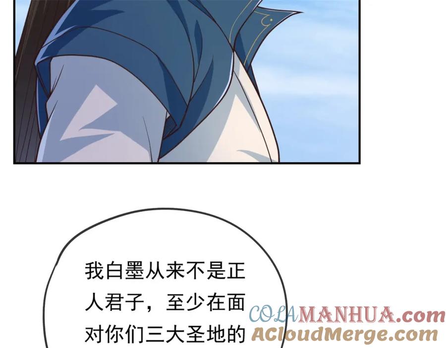 我可以无限顿悟 第59话 不死不休 第43页