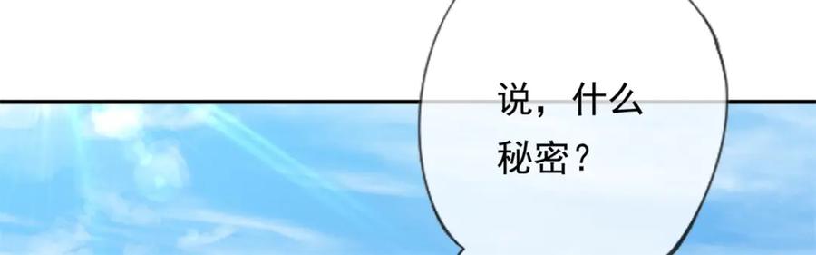我可以无限顿悟 第59话 不死不休 第60页