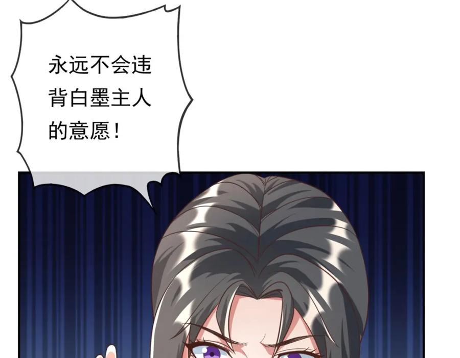 我可以无限顿悟 第60话 天道誓言 第18页