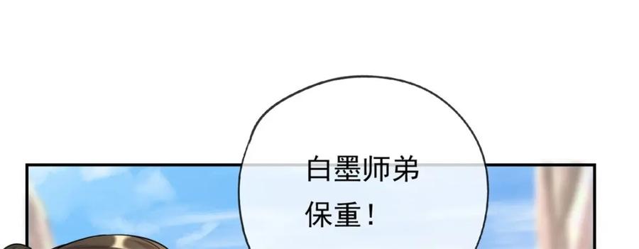 我可以无限顿悟 第60话 天道誓言 第65页